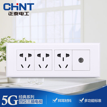 Zhengtai 118 type wall switch socket four three-plug TV inserts 9-9 holes fifteen holes wired closed-circuit intercalation panel