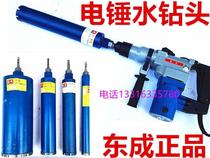 Dongcheng electric hammer to water drill connecting rod Impact drill Wall hole opener Conversion water drill dry water drill