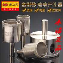 Glass Perforator Drills DIAMOND SAND MAGNETIC BRICK CERAMIC TAKE HOLE MACHINE MARBLE PUNCH TILE DRILLING EAGLE PRINT