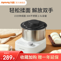 Jiuyang And Noodle Machine Coop Machine Knead Machine Household Fully Automatic Multifunction Spoiler Quick and MC130