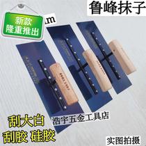 Lu Feng trowel receiving light a trowel Exterior wall insulation trowel scraping big white diatom scraping putty knife mud knife trowel