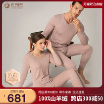 Luxury to enjoy goatmere warm underwear men and women wool under the base autumn clothes and thin suits to repair wool in winter
