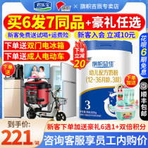 Junlebao Banner Yijia Milk Powder 3 sections 800g Infant formula Milk powder Banner milk powder official flagship store