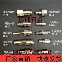 YONGRUI YONGRUI European type quick coupling 8820 series external threaded joint 1 4 female pneumatic joint 8823