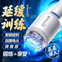 Male exercise penis trainer male supplies lasting non-shooting delay equipment automatic aircraft cup self-defense comfort device