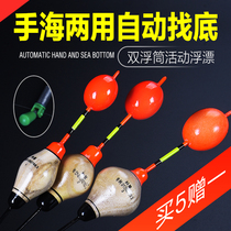 Rocky fishing rod sliding and drifting automatic positioning float looking for bottom drift fishing fishing long-free drift automatic