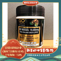 New Zealand Go Healthy green mouth mussel essence joint protective capsule 19000mg 300 grains