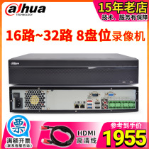 DH-NVR808-32-HDS2 Dahua 32 road 8 disk H265 network hard disk 4K video recorder 64 double network port