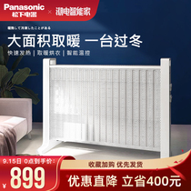 Panasonic heater household energy-saving bedroom convection electric heating large area electric heater