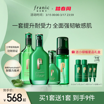 Flange Rinka Aloe Vera Snow Grass Soothing Water Milk Suit Tonic Water Moisturizing Pan Red Sensitive Muscle official