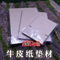 Kraft paper cushion Reptile feeding box special cushion Corn king snake milk snake toy snake Palace climb pet pad paper