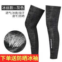 Sunscreen leg sleeves Mens Ice Silk leg sets mens riding leg protectors summer fishing leg pants leg feet sleeves large size leg socks