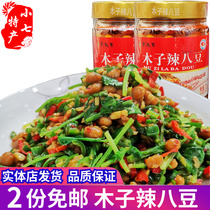 Hunan specialty Jinshi Muzi Laba Bean 230g bottled condiment soybeans farmhouse homemade spicy eight beans