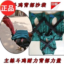 New Cockfighting back sandbag Cockfighting supplies Cockfighting training sandbag Cockfighting training supplies free shipping