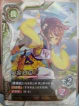 Star Cup Materia Stars Cup Legend NO 04 The goddess of the bow.