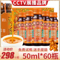 Sea Buckthorn Virgin Pulp Freshly Squeezed Raw Liquid Raw sea buckthorn fruit juice gift box Nourishing Products Gift Official Flagship Store