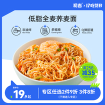 Chuji whole wheat buckwheat noodles mixed coarse grains low-fat meal replacement fast food 0 saccharin fitness pure non-fried satiety