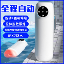 Fully automatic aircraft cup mens supplies clip suction heating telescopic theorizer male real clingy electric self-turbator adult spice
