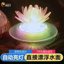 Yan Sister outdoor solar water drift lamp courtyard home LED colorful pool garden decoration lamp