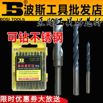 Persian twist drill straight handle high speed professional open stainless steel aluminum iron wood metal screw drilling wall drill tool