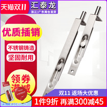 Huitailong stainless steel hidden pin female door bolt double door thickened sky door pin 82001