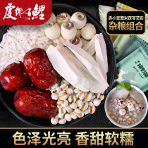 Sulfur-free Huai Shan slices of lotus seed red dates small barley white glutinous rice combination Huai Yilian jujube porridge raw material 1750g