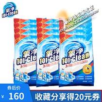 Oxygen net multifunctional washing oxygen particles 1000g * 12 bags of stain and sterilization multi-purpose oxygen cleaner whole piece