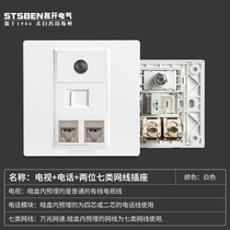Type 86 Wall Concealed one thousand trillion Network Panel Cable TV Phone Two Type Seven Network Line Computer Outlet