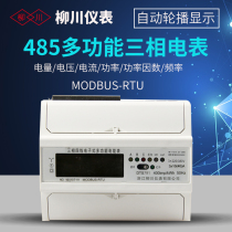 Three-phase electronic rail Modbus three-phase four-wire meter multi-function electric energy meter with infrared RS485