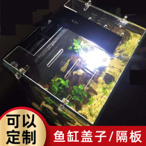 Fish tank aquarium lid cover plate anti-hop mesh made to make custom order and make anti-escape non acrylic anti-acrylic cat cover