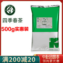 Can card four seasons spring tea 500g has tea tea tea fruit tea Yue color oolong green tea milk tea shop dedicated