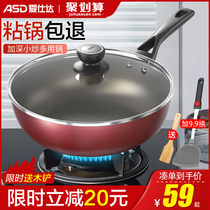 Aishida non-stick wok household non-stick wok frying pot induction cooker coal gas stove suitable for flat bottom pot