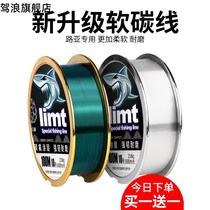 New imported carbon line sub-line leading line special carbon main sub-line 100 meters super pull fishing line