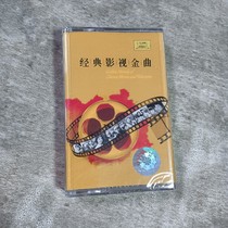 Film and TV Red Song tape 99 Yanyangs sister-in-law Praises Yellow Earth High Slopes Nostalgic Classic Old Song Card With Brand New