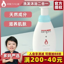 Maternal love 37 degrees Baby Baby Baby shampoo shower gel two-in-one moisturizing and cleaning Without Tears