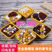 Simulation Food Model Hong Kong-style Milk Tea Dessert Food Model Taro Round Fruit Fishing West Mi Lu Display Customized