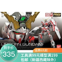 The Wandai is up to RG25 RX-0 unicorn up to the