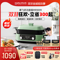 Mofei second generation multifunctional cooking pot hot pot barbecue meat rinse one home cooking fried pan Net red pot M2