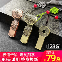 Genuine u disk 128g Ruyi four-leaf USB drive creative student computer mobile phone dual-use gift custom retro Chinese style 128G USB drive couple waterproof lettering upan