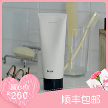 BAUM Japan Zisen Hall High end wooded forest Net clear face cream Facial Cream Cleansing Pores deep anti-pimple