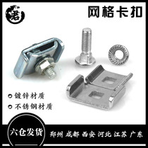 JUNGUI Jungui Grid Bridge Accessories Galvanized Stainless Steel Buckle Steel Grid Bridge Lock Buckle Connection Buckle