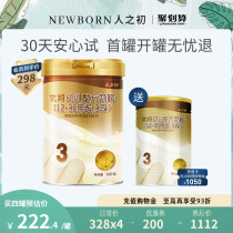 (Official flagship store)Renzhichu Youbang 3-stage OPO moderate hydrolyzed protein formula 1-3 years old 900g