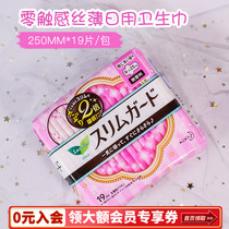 Japanese native flower King Le Eya sanitary napkin zero touch aunt towel instant suction ultra-thin no incense daily use 25cm 19 pieces