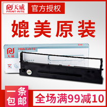 Tianwei is applicable with real 106D-1 ribbon frame DS5400III ink cartridge DS2100 ink with DS710 ribbon core DS700 AR600 love letter NoAisi