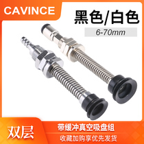 Miaode type pneumatic double-layer vacuum suction cup industrial nozzle assembly PJTS-6-8-10-15 bracket 25 manipulator