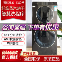 Casati washing machine C8 HD13P2U1 H12P3U1 HD17P2U1 gemini drying air washing household