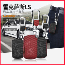 Suitable for Lexus LS460 key case Lexus RX classic 350 IS F car key case buckle key case