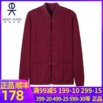 Eaton Gide 2022 college wind Chinese style stand collar twisted cardigan sweater 15M017 15M018