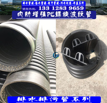 HDPE inner rib reinforced spiral corrugated pipe hollow double wall winding structure wall pipe MPP power pipe PE water supply pipe