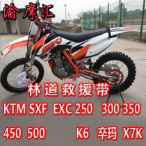 Suitable for KTM K16K6 Puma X7K Motocross Modified Trailer Belt Lift Rope Rescue Belt